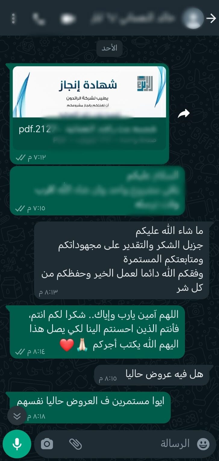 WhatsApp Image 2024-05-08 at 11.21.19_ab4d8aef